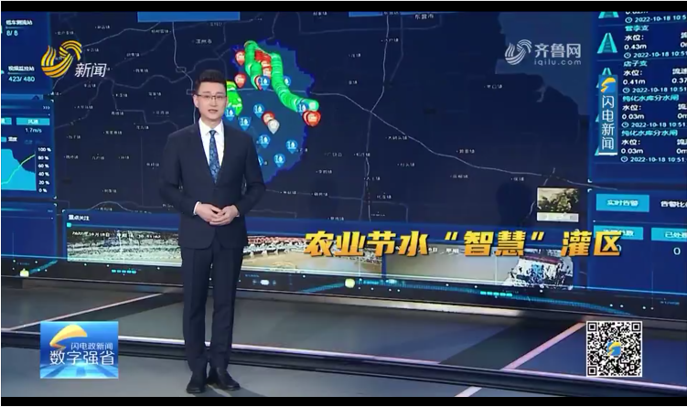 数字强省，银河国际GALAXY科技助力农业节水智慧灌区。